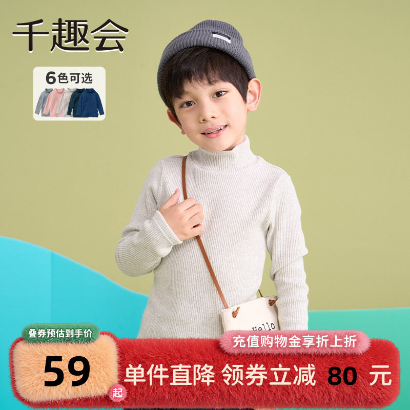 千趣会童装儿童2025春秋毛衣日系针织打底衫男女童纯色T恤半高领