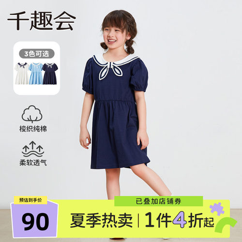 日本千趣会女童棉质连衣裙