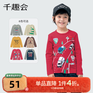 全棉幼儿园宝宝打底衫 T恤印花插肩袖 男童长袖 千趣会25年春秋款