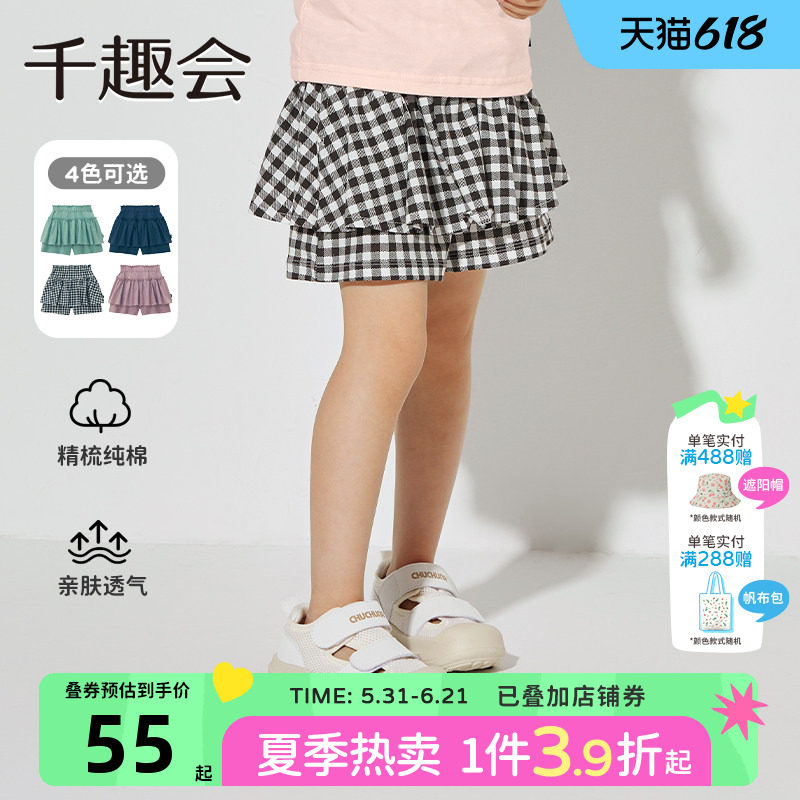 千趣会童装夏款幼儿园宝宝短裤日系荷叶边轻薄汗布女童防走光裙裤