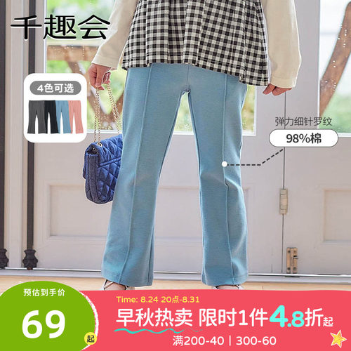 日本喇叭裤长裤喇叭裤千趣会
