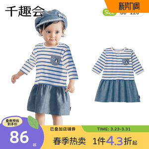 千趣会童装春秋款儿童七分袖海军风纯棉女童幼儿园宝宝连衣裙