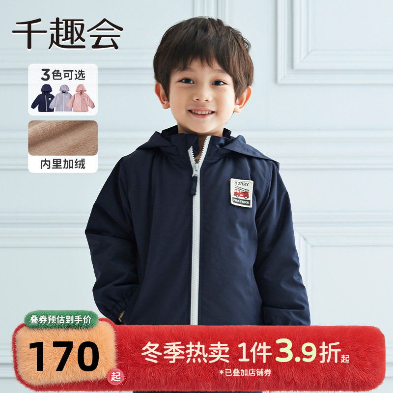 【防水】千趣会童装冬季儿童保暖夹克连帽男女童纯色外套内里加绒,童装/婴儿装/亲子装,普通外套,淘宝优惠券,粉丝福利购,淘宝优惠卷