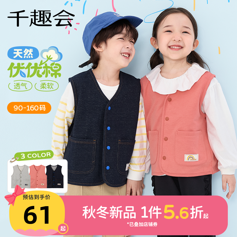 换季必备「软毛圈」马甲