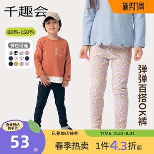 子男女童多色百搭休闲舒适打底裤 千趣会童装 儿童26年春秋弹力棉裤