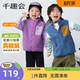 千趣会26年春秋男女童户外马甲莫兰迪色儿童双面奥粒绒背心