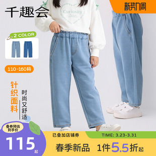 爱心口袋棉质针织牛仔休闲长裤 千趣会童装 女童牛仔裤 新款 26年春季