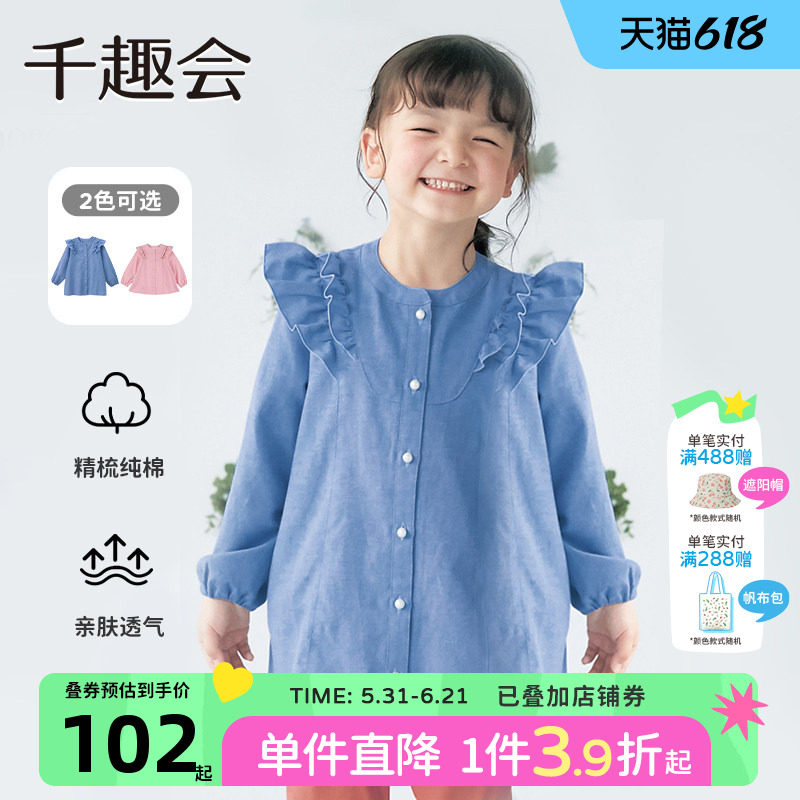 千趣会春秋款女童肩部荷叶边装饰仿珍珠纽扣青年布棉质开衫上衣
