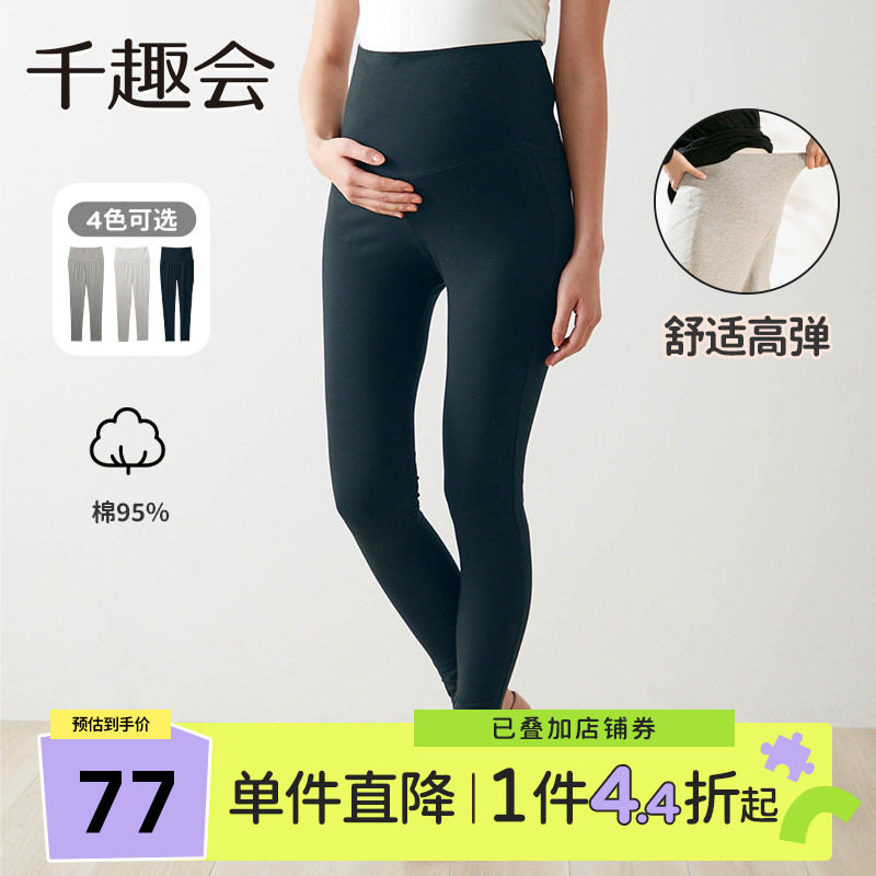 千趣会孕妇装春秋款孕妈妈产后可穿弹力打底裤棉质托腹裤长裤