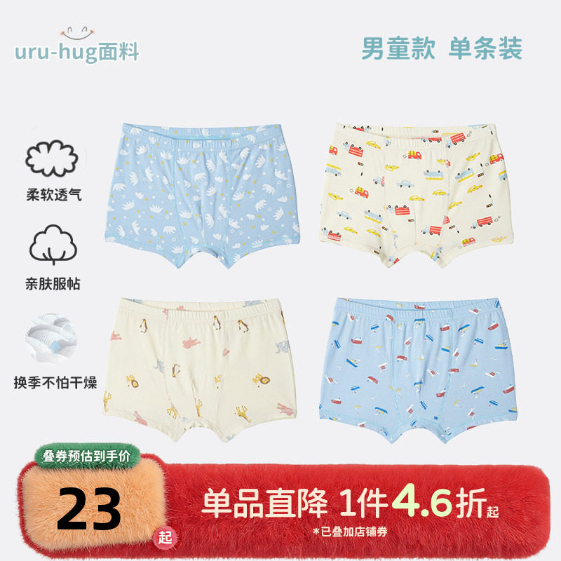 千趣会童装夏装儿童短裤uru-hug面料亲肤保湿男童女童平角内裤