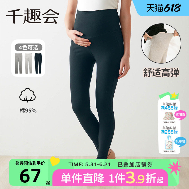 千趣会孕妇装春秋款孕妈妈产后可穿弹力打底裤棉质托腹裤长裤
