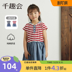 千趣会童装夏装款幼儿园宝宝海军风裙子洋气短袖百褶裙女童连衣裙