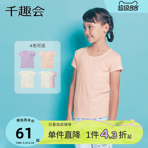 千趣会细针短袖棉质3件套童装