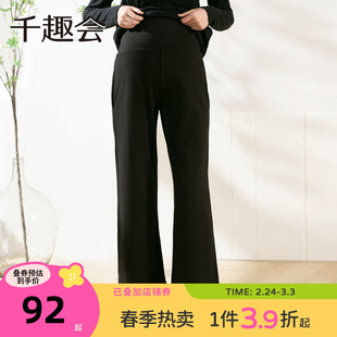 千趣会孕妇装春秋款孕妈妈托腹裤产后可穿棉质弹力打底裤长裤子