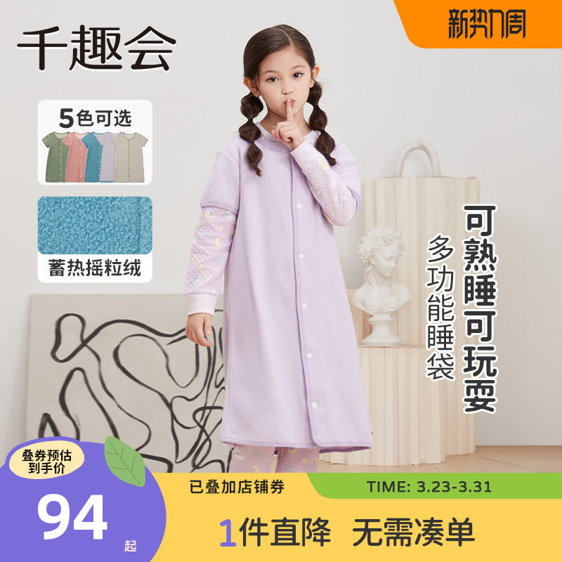 千趣会童装秋冬季加绒马甲摇粒绒保暖男童女童睡袍家居服