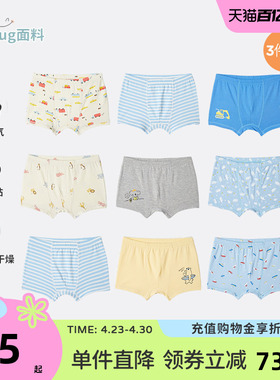 千趣会童装儿童短裤uru-hug面料亲肤保湿男童平角内裤3条装