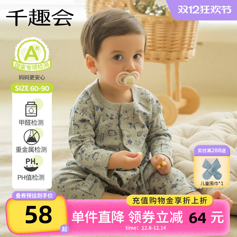 千趣会婴幼儿秋装连体衣薄款长袖纯棉男女宝宝哈衣包屁衣卡通爬服