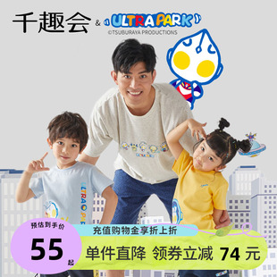 T恤纯棉透气亲子装 上衣 短袖 儿童夏季 奥特曼联名 千趣会童装