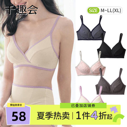千趣会孕妇装夏装哺乳文胸薄款舒适方便产后喂奶孕妈妈胸罩内衣