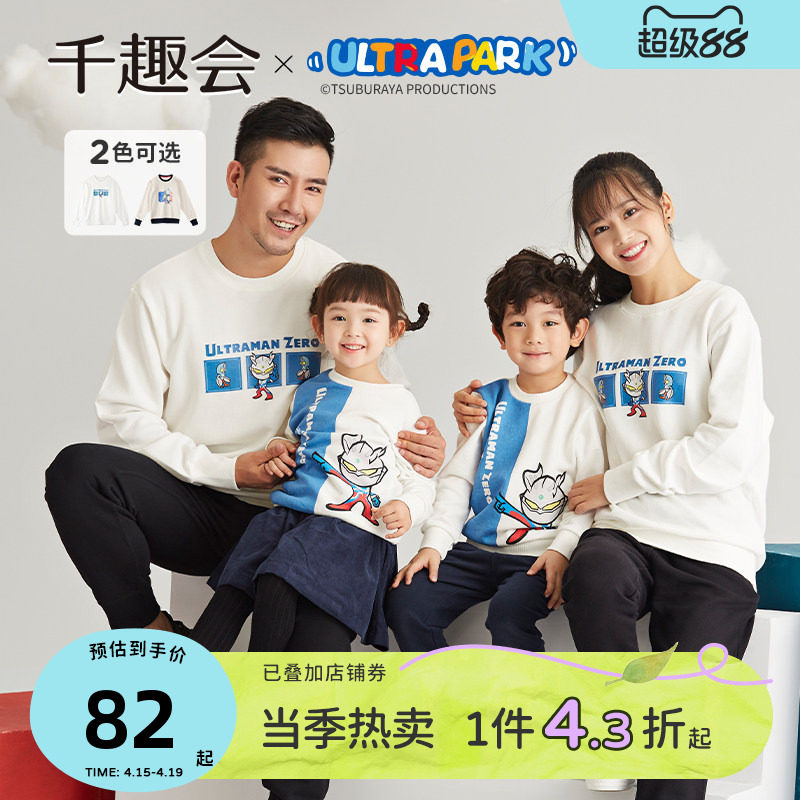 千趣会奥特曼联名春秋款童装卫衣纯棉母女装亲子装男女童卫衣