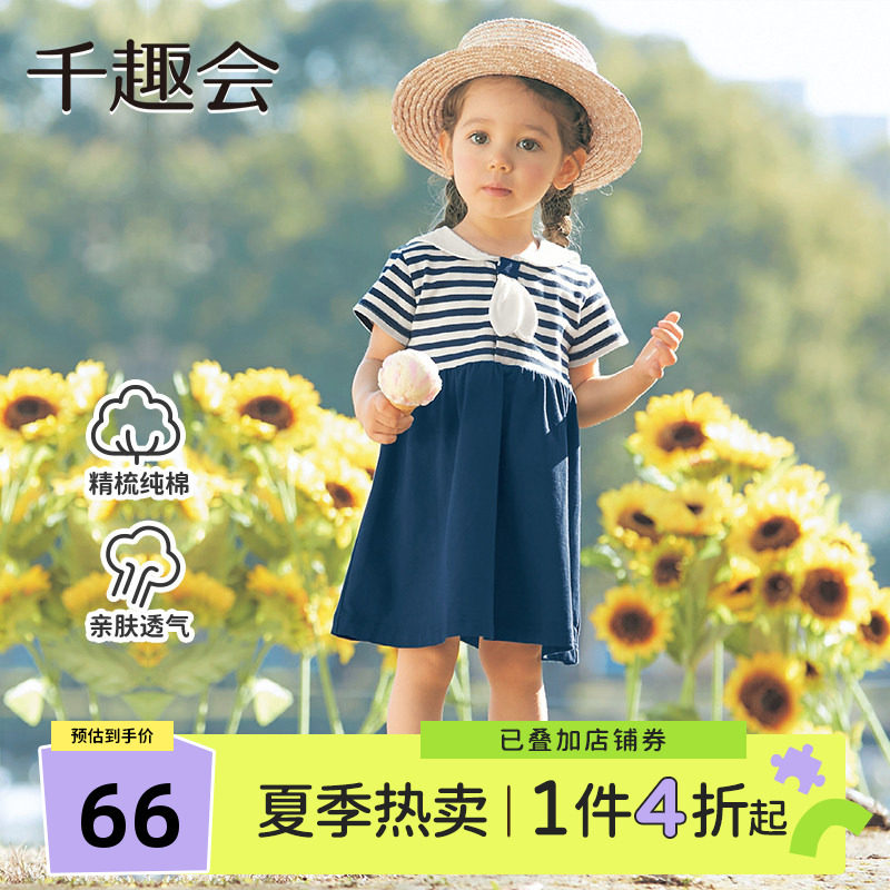 千趣会童装儿童夏款女童经典海军领半开门襟汗布棉质连衣裙