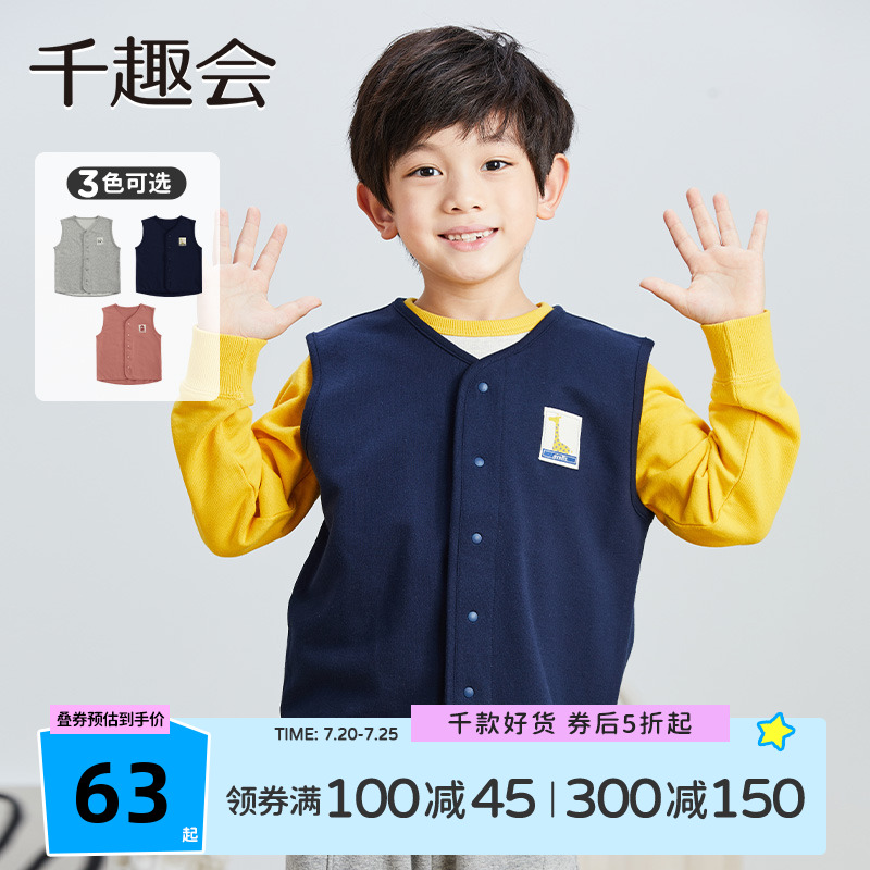 千趣会童装秋冬款男女童宝宝背心休闲洋气纯棉可外穿儿童马甲