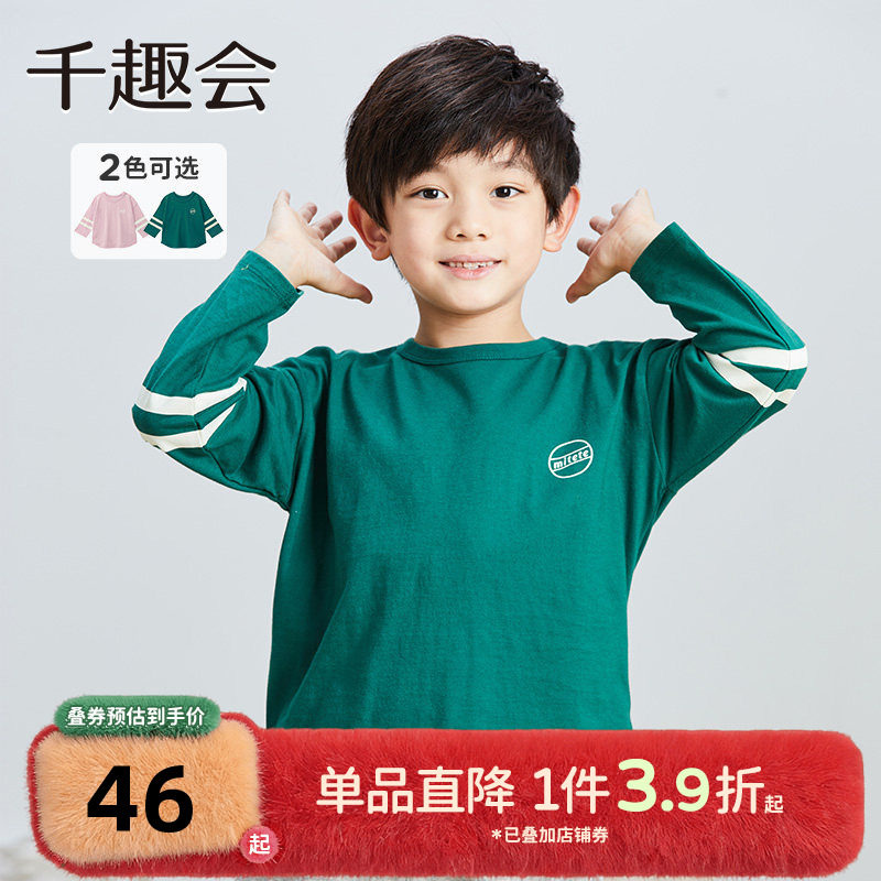 千趣会童装25春秋款男女童时尚印花运动风长袖T恤套头衫打底衫,童装/婴儿装/亲子装,T恤,淘宝优惠券,粉丝福利购,淘宝优惠卷