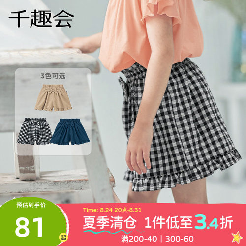 日本千趣会春夏季儿童裤子纯棉