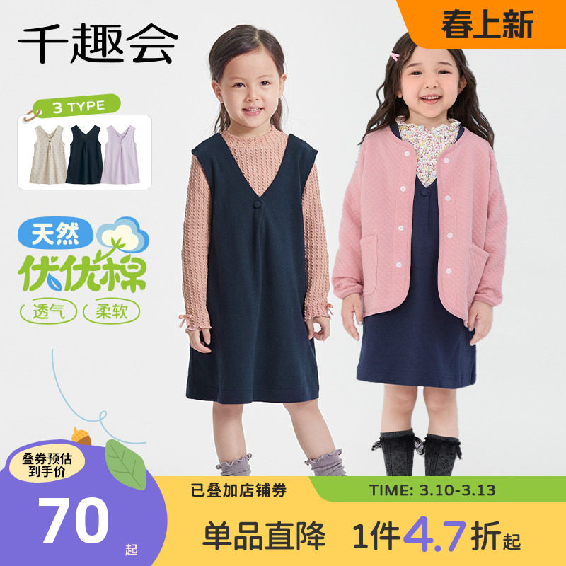 千趣会童装春秋款女童无袖背心裙子甜美V领舒适棉质连衣裙