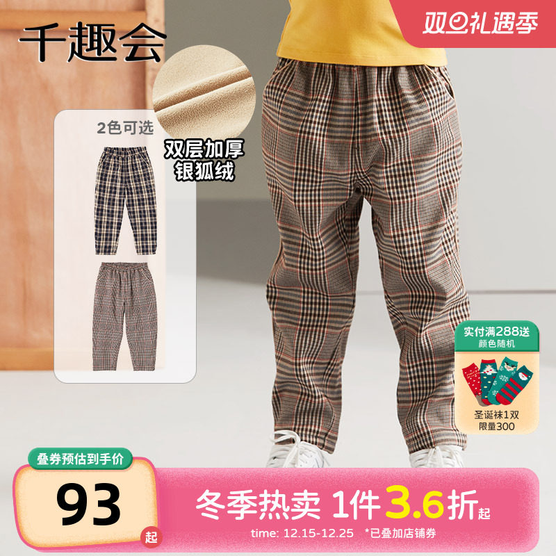 千趣会童装秋冬款男女童宝宝加绒长裤日系格纹保暖休闲裤