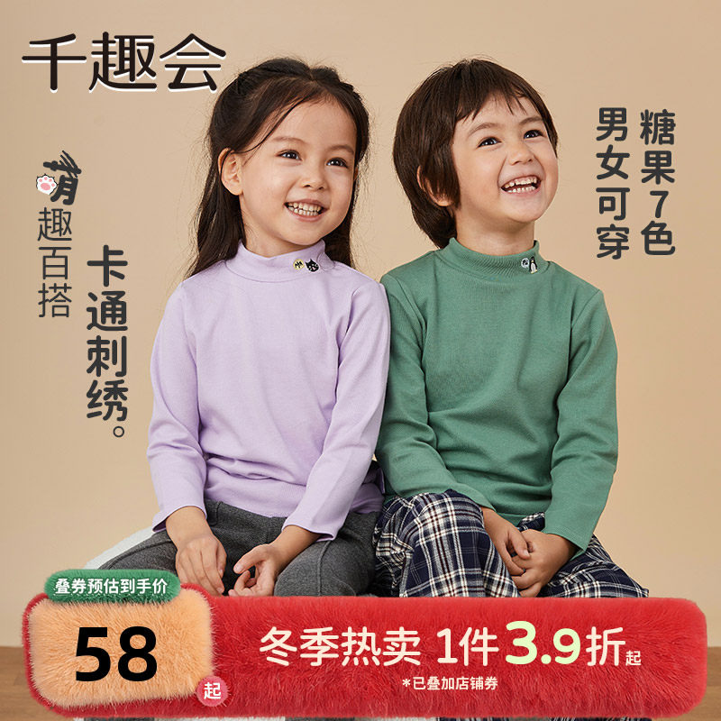 千趣会童装秋冬季男女童日系半高领长袖棉T恤儿童打底衫百搭,童装/婴儿装/亲子装,T恤,淘宝优惠券,粉丝福利购,淘宝优惠卷