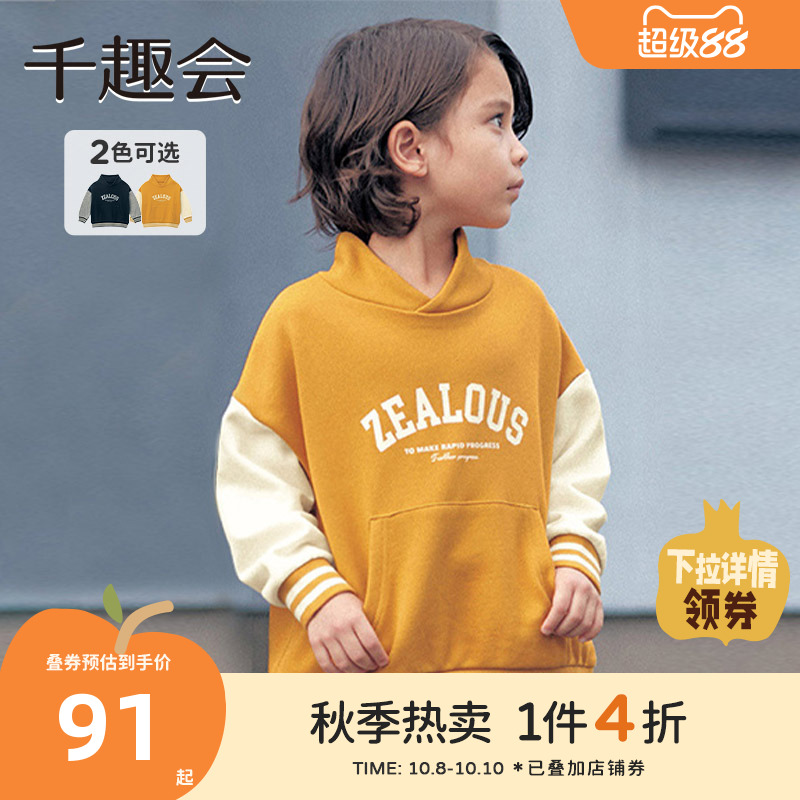 千趣会童装25春秋款新款男女童仿连帽立领运动风纯棉卫衣套头衫