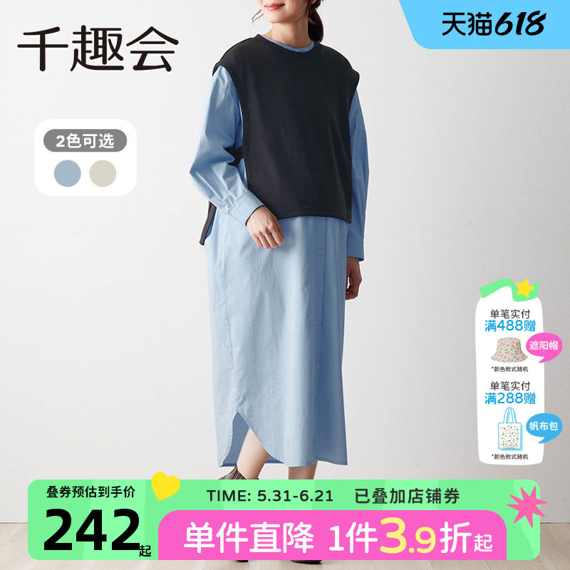 千趣会孕妇装秋装连衣裙时尚马甲梭织产后方便哺乳长裙子两件套