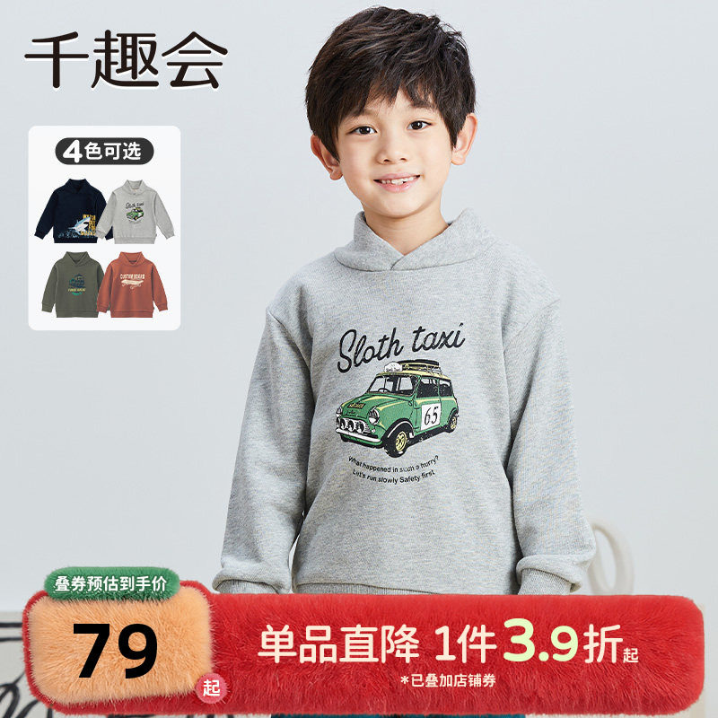 千趣会童装25春秋款男童仿连帽设计时尚印花纯棉卫衣上衣套头衫