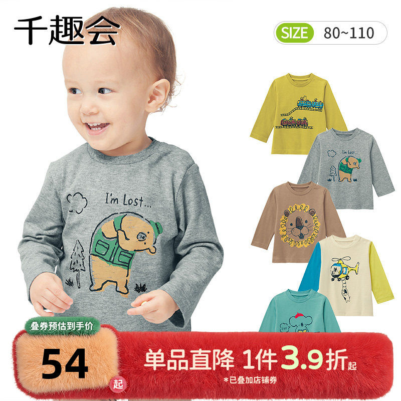 千趣会25春秋款婴童幼儿园宝宝打底衫印花图案休闲风纯棉长袖T恤