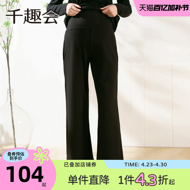 千趣会孕妇装春秋款孕妈妈托腹裤产后可穿棉质弹力打底裤长裤子