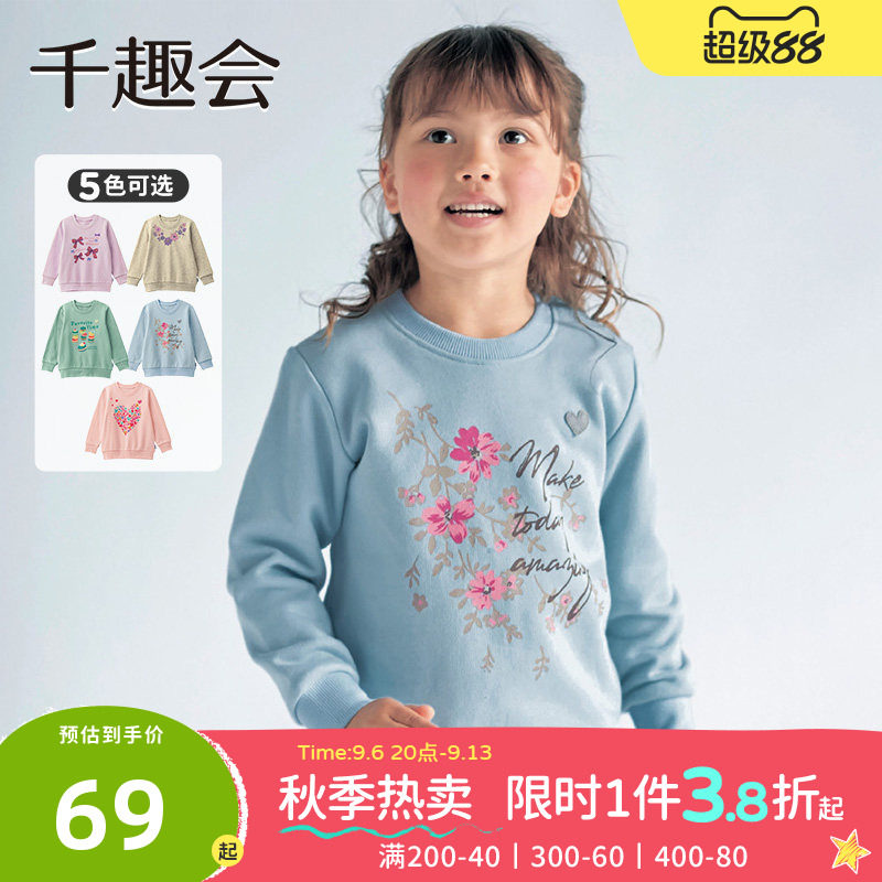 千趣会童装26年春秋女童甜美印花童趣纯棉卫衣上衣洋气套头衫