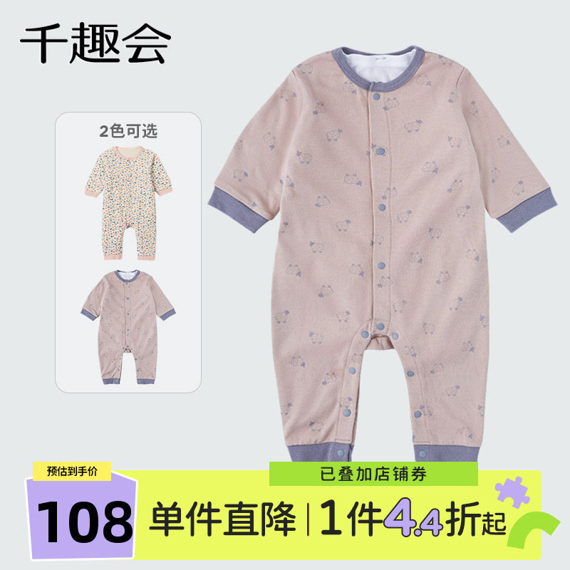千趣会春秋款男女婴幼儿可爱印花舒适易穿脱附内衣棉质连体衣