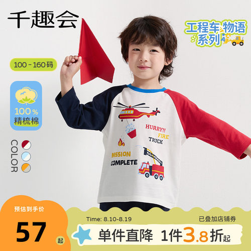 撞色工程车T恤有颜又有质