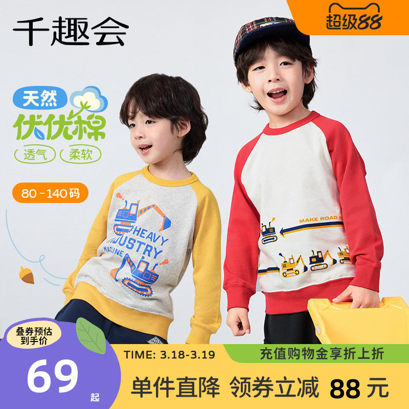 千趣会童装儿童2026春秋卫衣男童工程车印花纯棉插肩袖卫衣上衣