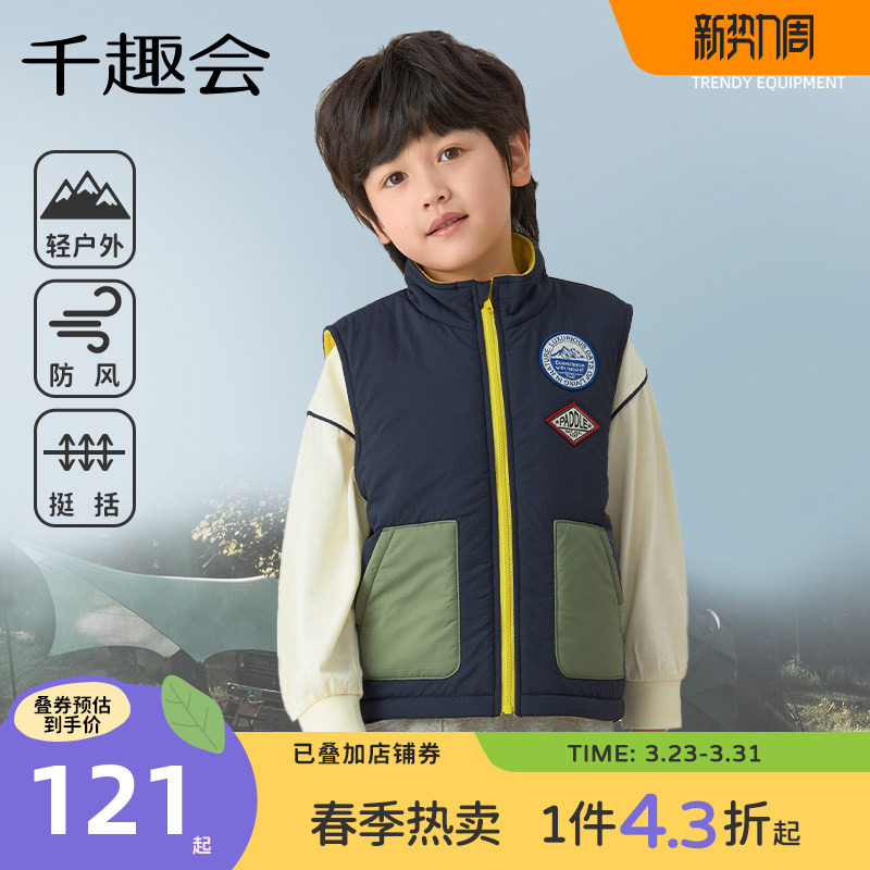 千趣会童装儿童26年春秋款马甲男女童户外摇粒绒保暖加厚背心