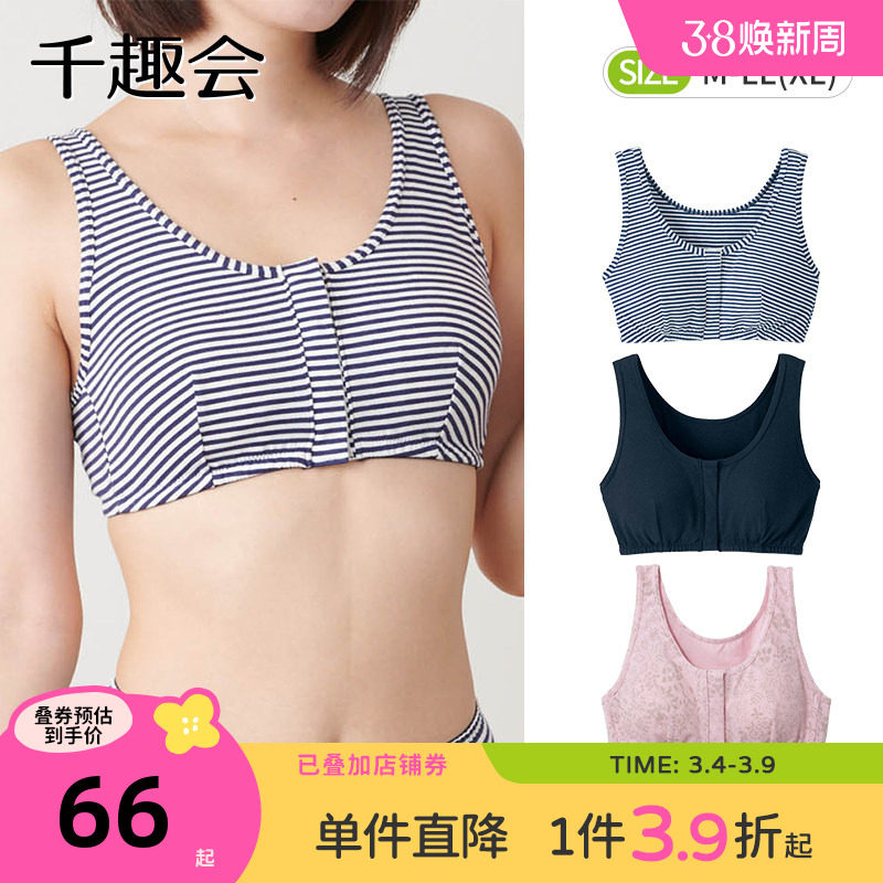 千趣会孕妇装夏装哺乳文胸无钢圈前开式产前后孕妇妈妈喂奶内衣