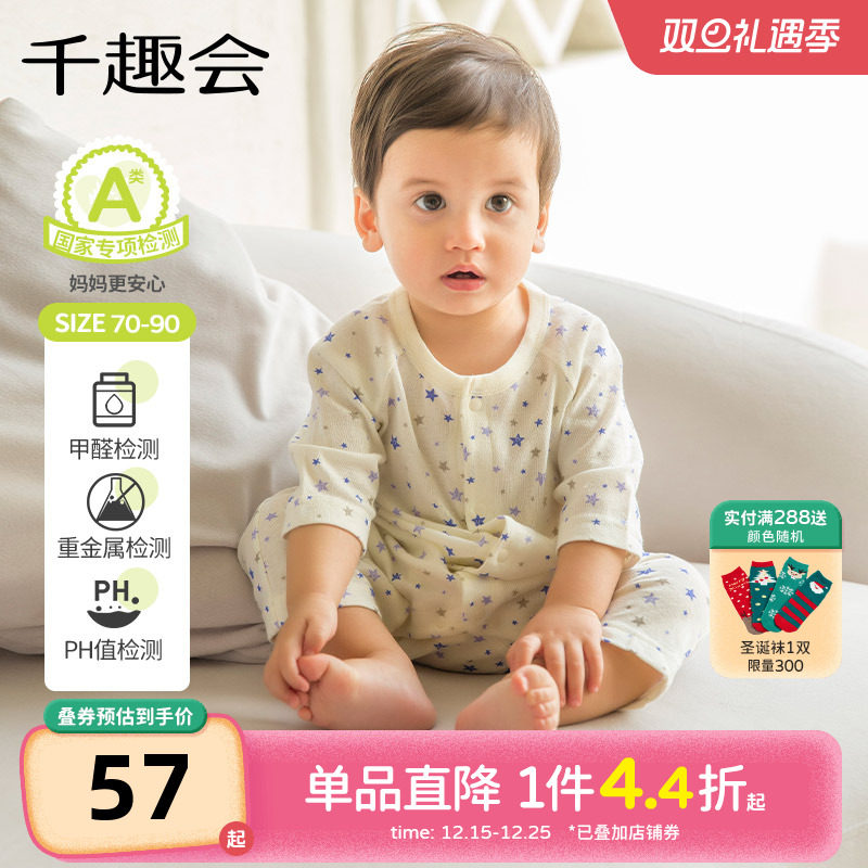 千趣会婴幼儿春秋装男女宝宝连体衣透气薄款七分袖纯棉爬服包屁衣