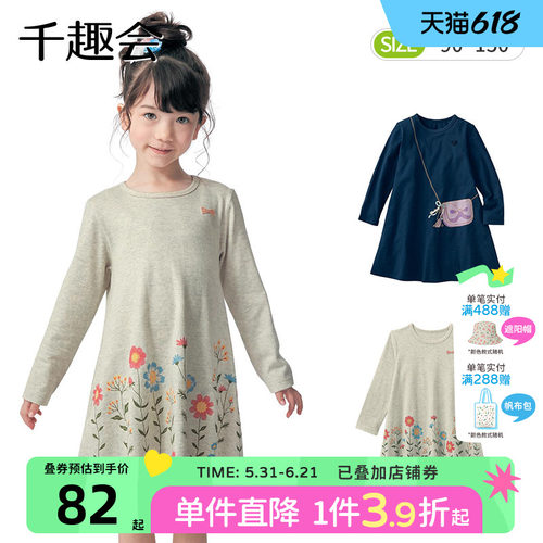 千趣会儿童装印花日系裙子