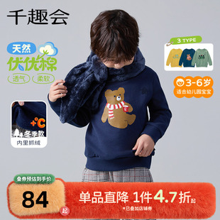 幼儿园宝宝卫衣男女童动物印花拉绒套头衫 千趣会童装 25年秋冬季