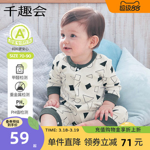 千趣会婴幼儿春装连体衣纯棉舒适长袖落肩袖男女宝宝爬服包屁衣
