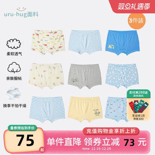 日本千趣会男童平角内裤