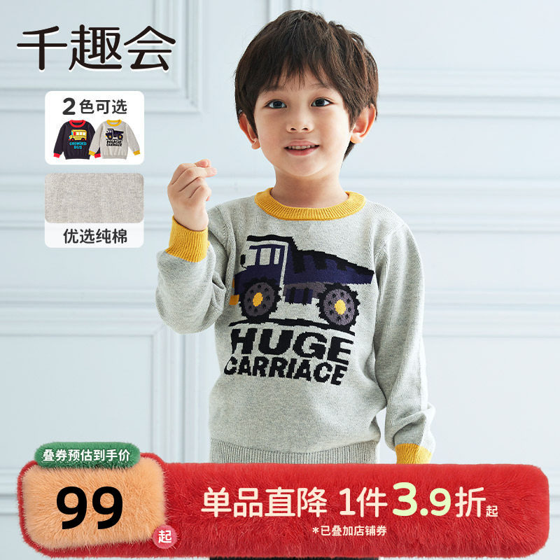 千趣会童装冬季儿童套头针织衫工程车系列纯棉宽松男童毛衣