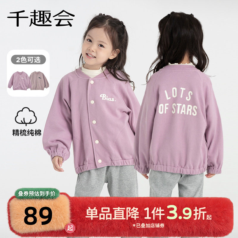 千趣会童装儿童秋装外套男女童时尚印花宽松插肩袖棉质夹克棒球衫