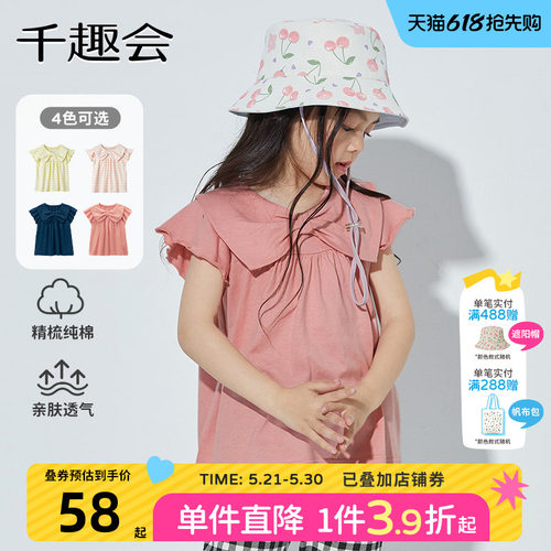 千趣会蝴蝶结领甜美女童棉质T恤